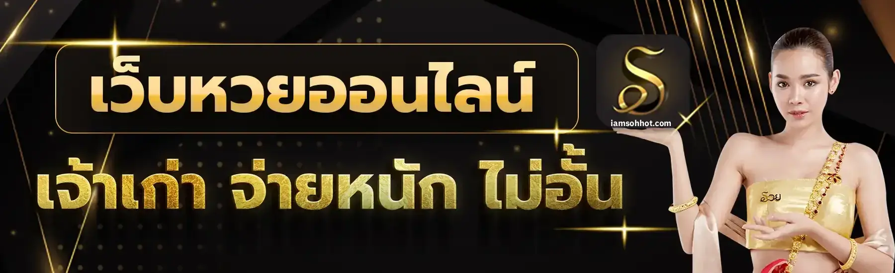 เว็บรวย
