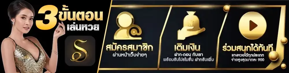 เว็บหวยรวย